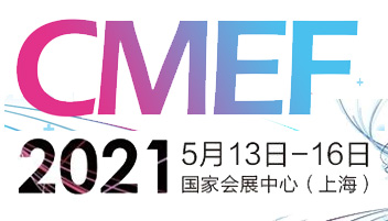 展会预告 | 瑞思凯邀您相约第84届CMEF国际医疗器械上海博览会